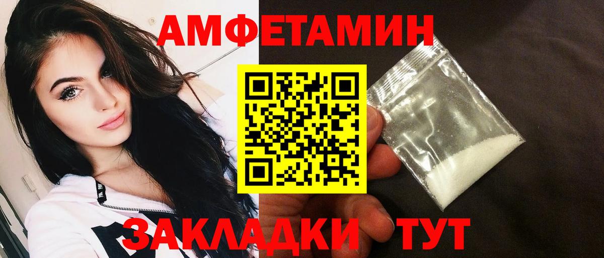 АМФЕТАМИН 97% Всеволожск