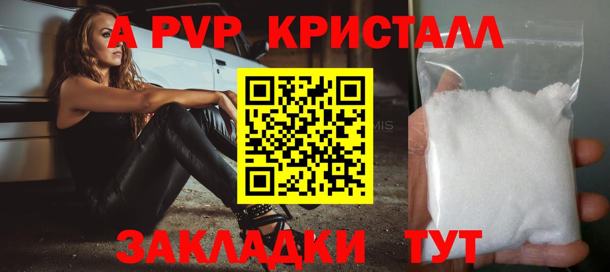 Alfa_PVP  Вход с VPN  Alpha PVP VHQ  А ПВП крисы CK  купить закладку  А ПВП мука  Всеволожск 