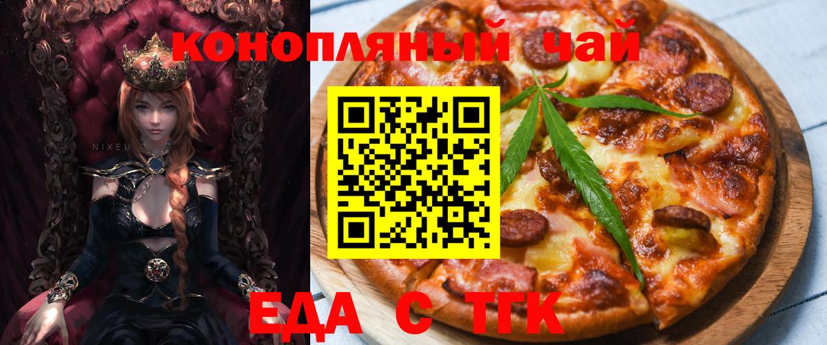 Cannafood марихуана  Вход с VPN  Всеволожск 