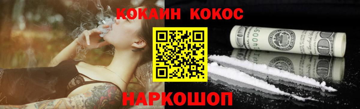 Cocaine 97%  Вход с VPN  Всеволожск 
