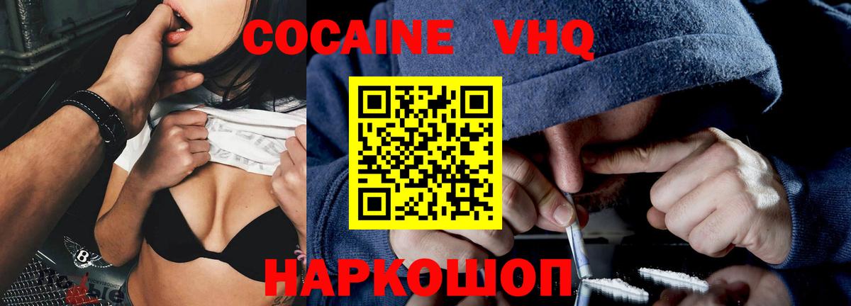 Кокаин VHQ Всеволожск