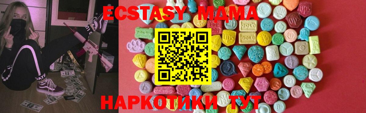 Всеволожск  Ecstasy  Вход с VPN  Ecstasy TESLA 