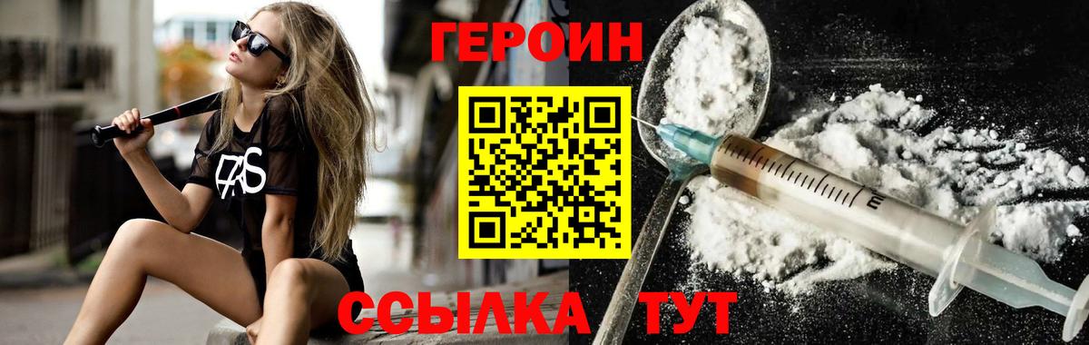 ГЕРОИН хмурый  Вход с VPN  ГЕРОИН  Всеволожск 