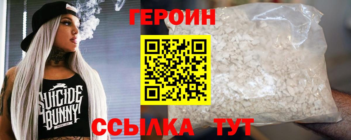 Героин афганец Всеволожск