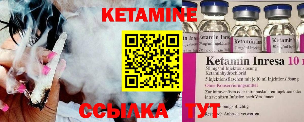 мориарти формула  Вход с VPN  Всеволожск  Кетамин VHQ  Кетамин VHQ 