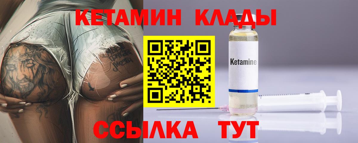 КЕТАМИН VHQ Всеволожск