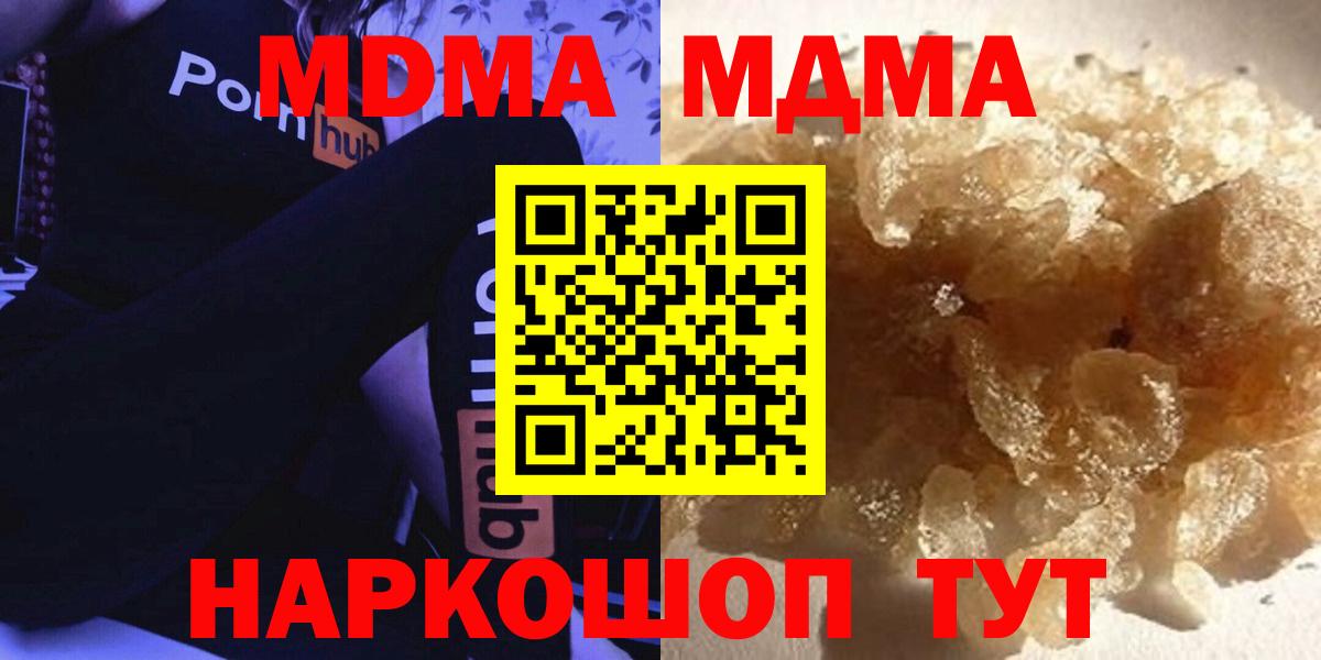 Всеволожск  МДМА crystal  MDMA кристаллы  Вход с VPN 