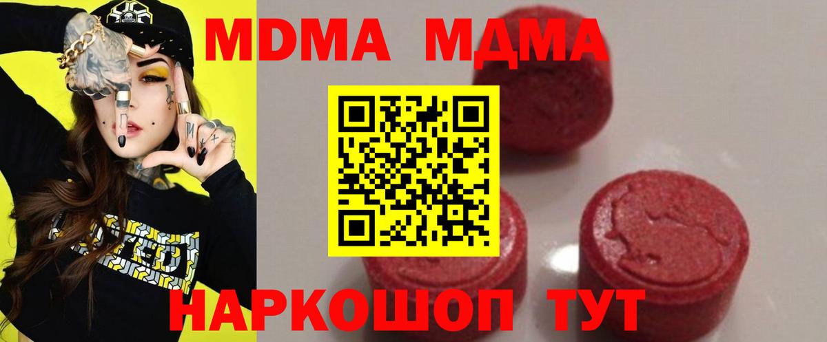 MDMA crystal Всеволожск