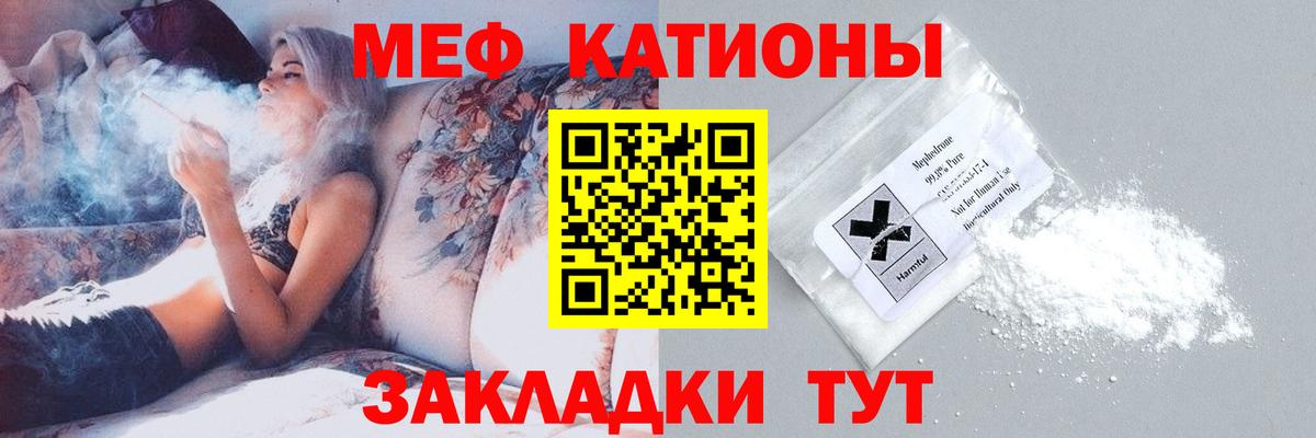 МЕФ кристаллы Всеволожск