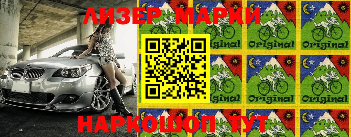 Всеволожск  Наркотические марки 1500мкг  Вход с VPN 