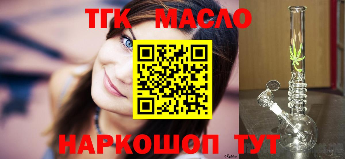 ТГК концентрат Всеволожск