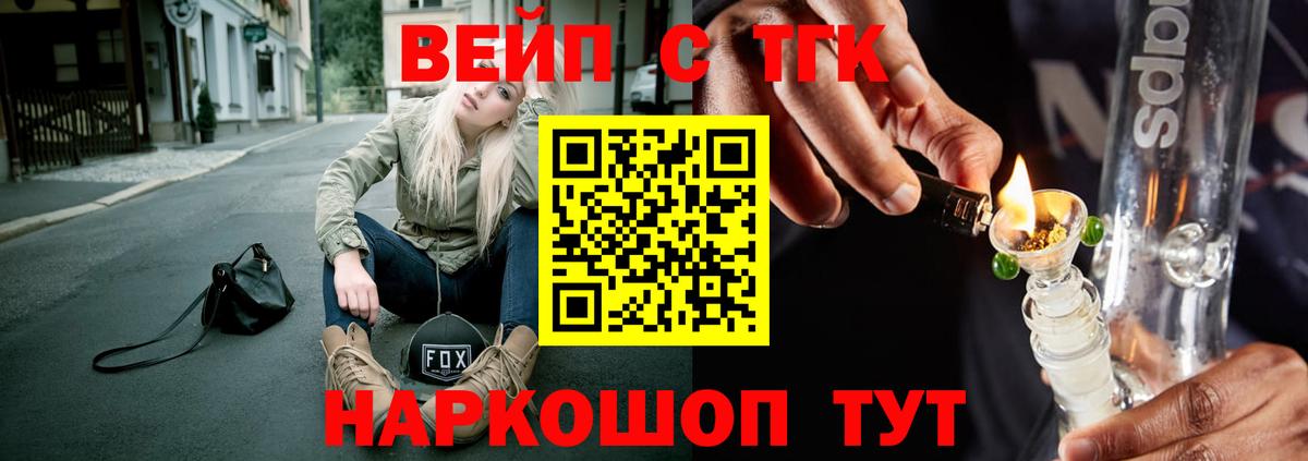 Дистиллят ТГК жижа  закладки  Вход с VPN  Всеволожск  ТГК вейп с тгк 
